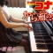 倉木麻衣 名探偵コナン から紅の恋歌（ラブレター）渡月橋 〜君 想ふ Detective Conan Movie 21 : The Crimson Love Letter [piano]