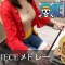 ONE PIECE ルフィコスプレ 7曲 メドレー [ピアノ] ～チャンネル登録40万人ありがとうございます！～