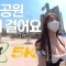 VR 360 5.7K | 공원 같이걸어요♡ | LET’S WALK  | VROK | 오큘러스퀘스트2 | Oculus Quest2