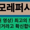 아모레퍼시픽 주가 전망 저는 오늘 하락을 어떤식으로 다르게 보냐면요