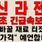 [신라젠] 최초 긴급속보! 인생 바꿀 재료 터졌다! 이 가격 예언합니다 신라젠주가전망,신라젠주가,신라젠전망,신라젠주식,신라젠분석,신라젠관련주,신라젠목표가