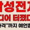 [삼성전자 주가전망] 드디어 터졌다! 이 가격 까지 예언합니다 삼성전자주가전망,삼성전자주가,삼성전자전망,삼성전자주식,삼성전자분석,삼성전자관련주,삼성전자목표가