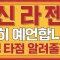 [신라젠] 최초 긴급속보! 인생 예언할게요 이 가격 갑니다! 신라젠주가전망,신라젠주가,신라젠전망,신라젠주식,신라젠분석,신라젠관련주,신라젠목표가