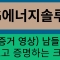 lg에너지솔루션 ( lg엔솔 및 엘지에너지솔루션 ) 주가 전망 여러분들 계좌에 커다란 도움 되실거라 자부합니다