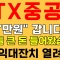 [STX중공업] 세력들 큰 돈 들어왔습니다 수익대잔치 열려요 STX중공업주식, STX중공업주가, STX중공업전망, STX중공업종목