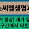 에스씨엠생명과학 주가 전망 제가 말씀드린 대로 거기서 막히고 나서 눌림목 주고