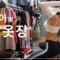 「서아」 옷장정리 SeoA’s Dressroom 👗ㅣVLOG