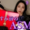 【LIVE】おやすみ前のささやきライブ🤎イヤホン推奨ASMR🎧