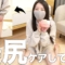 【実演】美尻石鹸を使ってみたら…