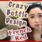 Coolest Bottle – Chateauneuf Du Pape La Fiole 2015, Rhone Valley, France, French Wine, Wine Tasting