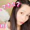 【ライブ】天使に見つめられたい人のズームアップLIVE🤎