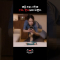 리뷰를 올렸는데 사진에 노출을 해버렸다 #숏폼드라마 #KDRAMA #해피버니 #스케치코미디