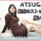 【魅惑のストッキング】ATSUGIの『魅』パンスト履いてみた／Trying on pantyhose