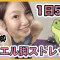 【Frog legs🐸】内もも・お尻が激変!? 成功者続出のカエル脚ストレッチやってみた！