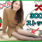 【タイツレビュー】3COINSの20デニールストッキング試着してみた！