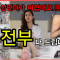 [구독자이벤트]❤전부다드립니다❤구독💯,좋아요👍,알람(“🔔”)설정!!하신분만!!!드립니다.😚😚😚