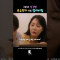 X와의 관계 경험 공유 한다 vs 안 한다 #숏폼드라마 #KDRAMA #해피버니 #스케치코미디