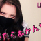 【LIVE】私の舎弟になりなさい🤎スケバンライブ🤎