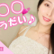 【ライブ】天使に見つめられたらお城も簡単LIVE🤎
