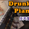 Piano Pedal Pumping – Mario Love Song 任天堂流淚 – 古巨基 Leo Ku – Nintendo’s Tears – Hong Kong Pop