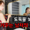 실제사연(도둑을보고도숨겨주는 남자의비밀?)갑자기여자분이안방으로오더니?아내옷장에서슬립을꺼내서 옷을갈아입는데…뒷태가 장난아니었습니다..그냥 계속 바라만보고 있었습니다…