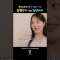 썸남에게 들킨 반려 용품 발뺌한다 vs 당당하게 이야기한다 #숏폼드라마 #KDRAMA #해피버니 #스케치코미디