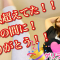 【ゲリラライブ】3万人キターーーー‼️