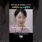 여사친과 어른 장난감 상담하는 남친 이해한다 vs 사살한다 #숏폼드라마 #KDRAMA #해피버니 #스케치코미디